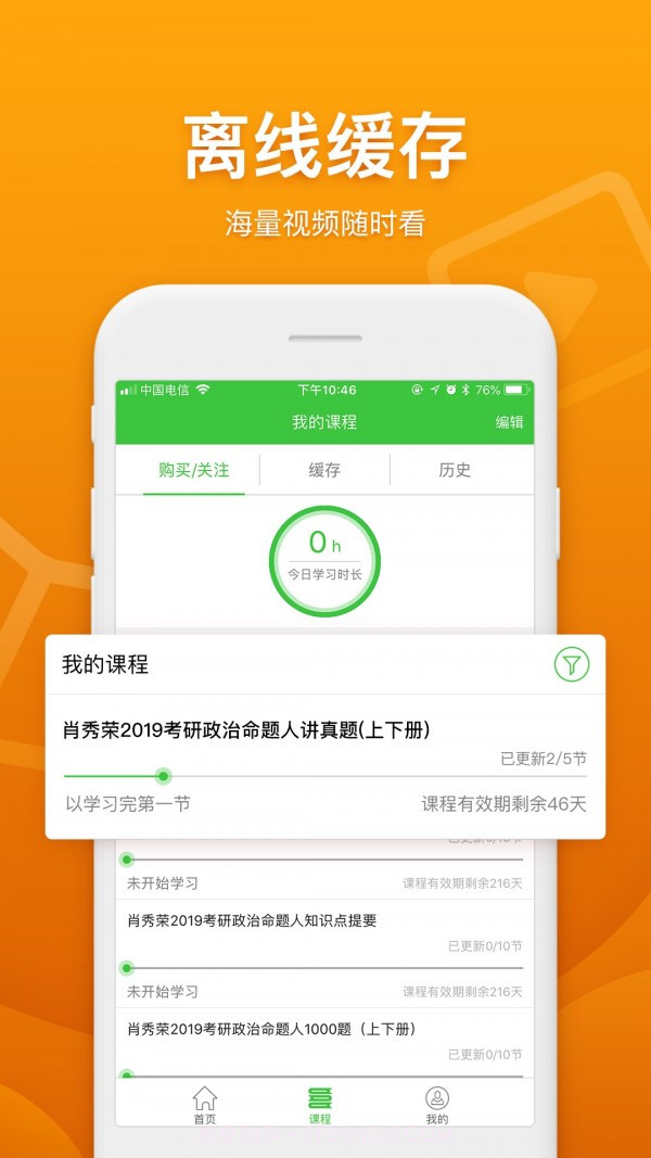 真学截图3