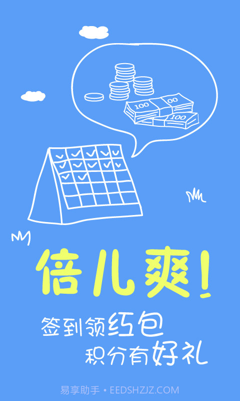 省钱王电话截图3