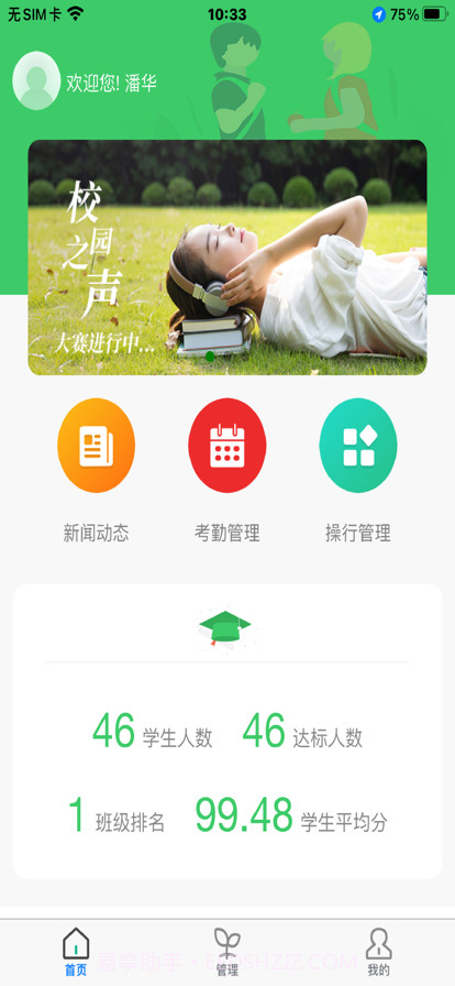 行知人才成长服务平台截图3