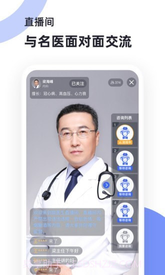 猿医生截图1 猿医生截图1