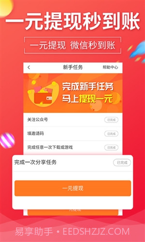 今日赚截图3 今日赚截图3