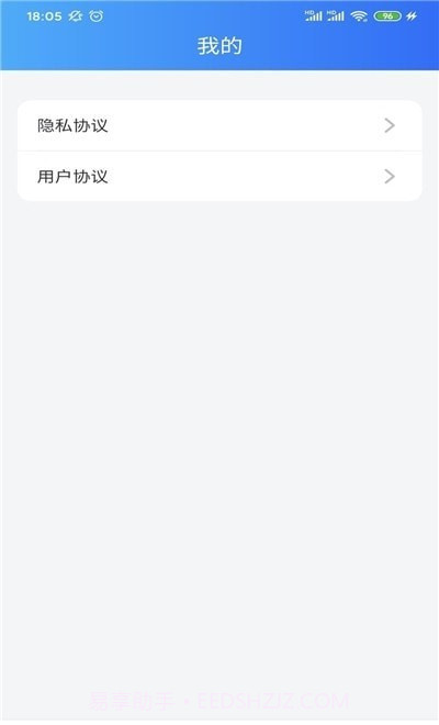 超级手机卫士截图1