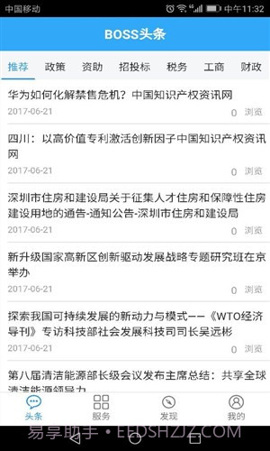 boss汇馆截图4 boss汇馆截图4