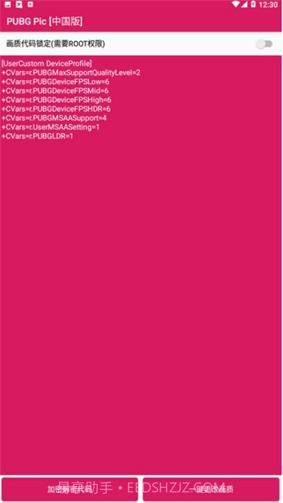 PUBGPic120帧画质截图2