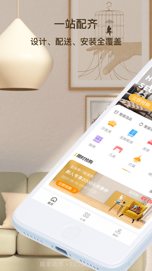 满屋研选截图1 满屋研选截图1