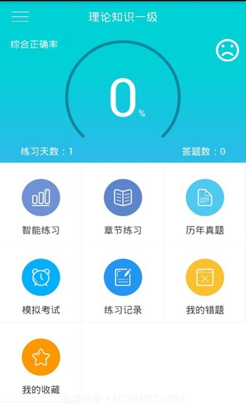 人力快题库截图1 人力快题库截图1