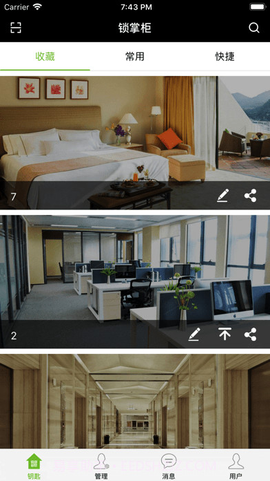 锁掌柜截图4 锁掌柜截图4