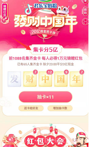 抖音钻卡集卡助手截图3 抖音钻卡集卡助手截图3