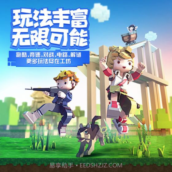 手工星球测试服截图2 手工星球测试服截图2