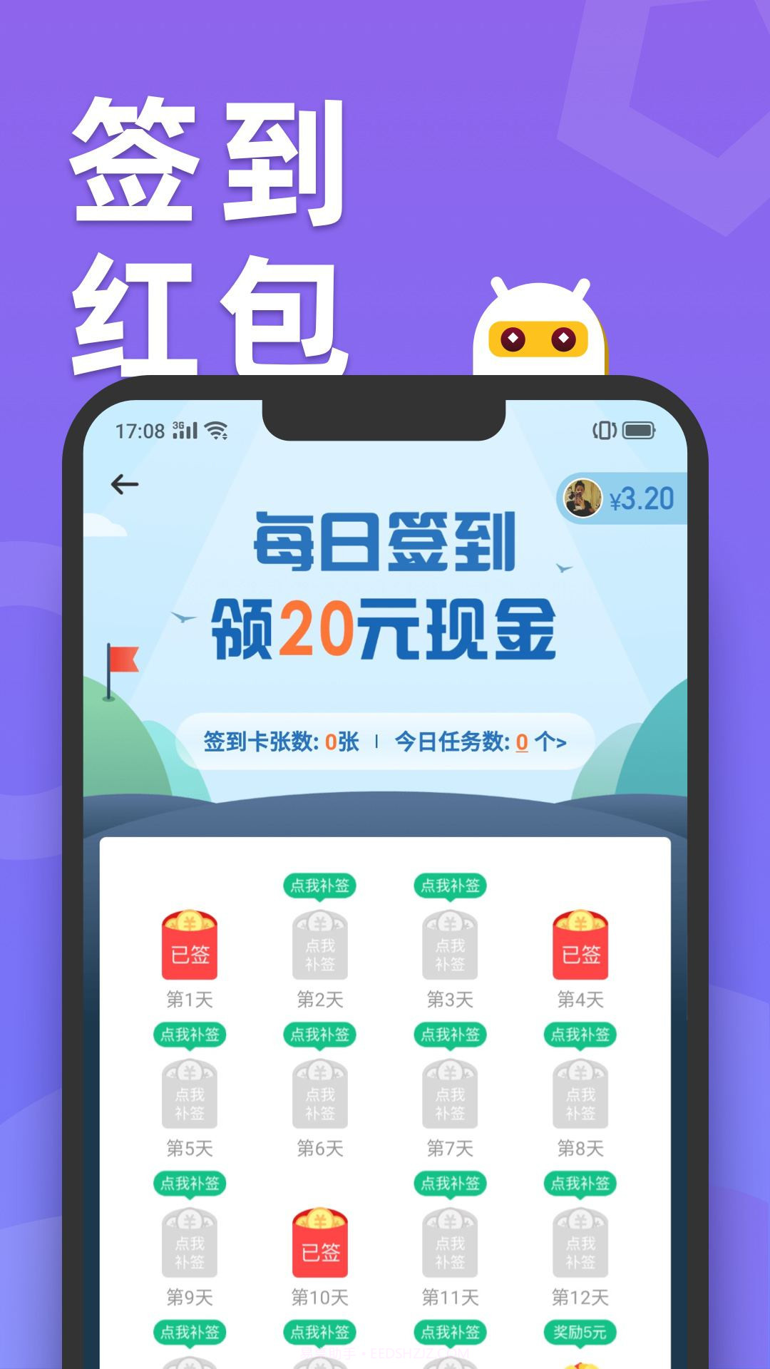 天天趣玩手机兼职赚钱截图4