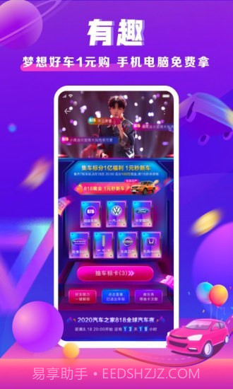 车家号截图2 车家号截图2