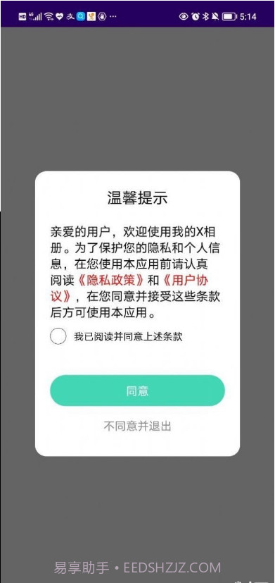 我的X相册截图3 我的X相册截图3
