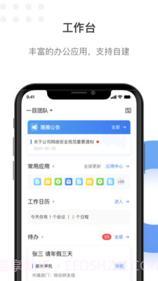 翼连截图2 翼连截图2
