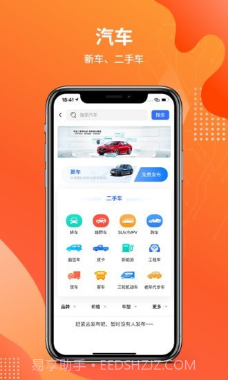 城视找截图4 城视找截图4