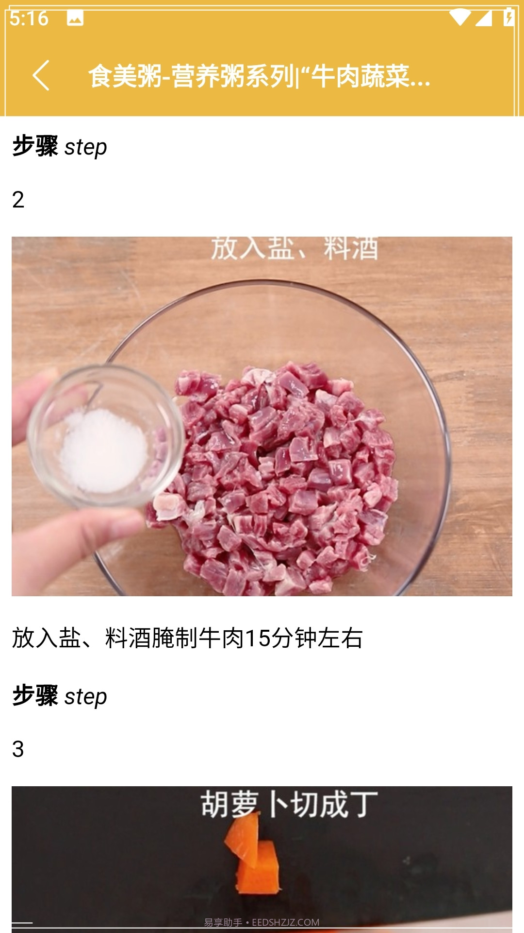 快来尝鲜吧截图4 快来尝鲜吧截图4