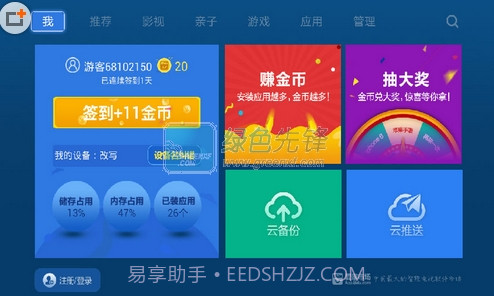 爱家市场tv下载最爱家市场tv下载最新免费版截图1