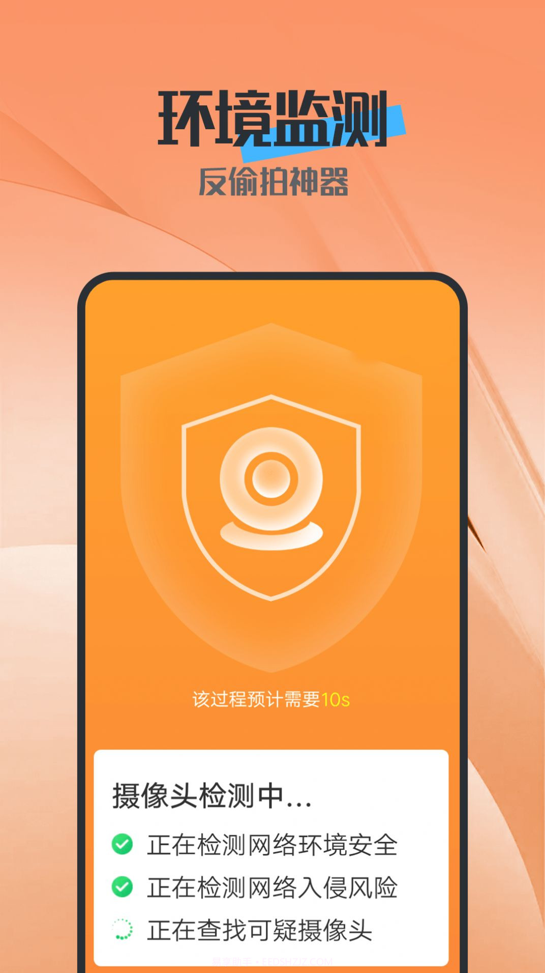 电池护卫截图2 电池护卫截图2