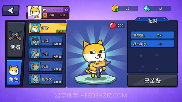 疯狂大乱斗内置修改器截图1