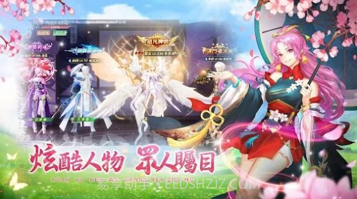 樱梦契约截图1 樱梦契约截图1