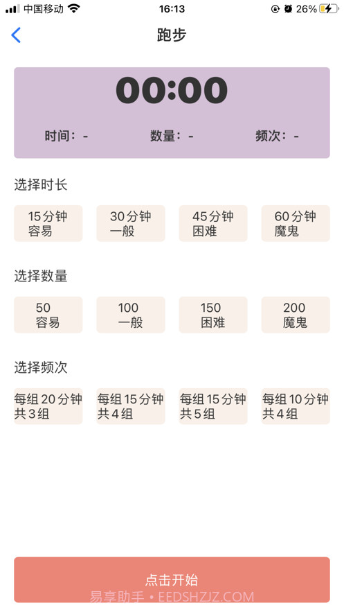 猪猪女孩瘦身记截图3 猪猪女孩瘦身记截图3