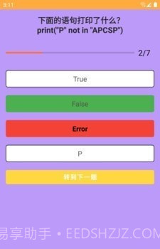 悠悠问答截图1 悠悠问答截图1