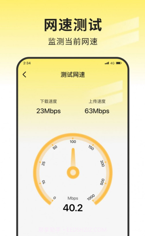 袋鼠网络大师截图1 袋鼠网络大师截图1