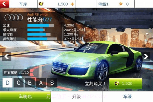 狂野飙车8 iPhone版截图1