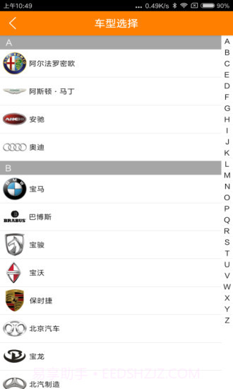 轮胎查查截图4 轮胎查查截图4