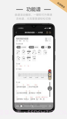 火听吉他谱截图3 火听吉他谱截图3