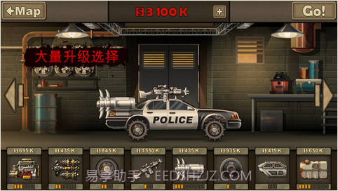 战车撞僵尸2截图4