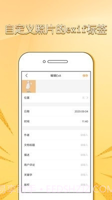 照片信息查看器exif截图2 照片信息查看器exif截图2