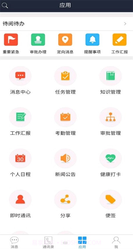 ITASK截图2 ITASK截图2