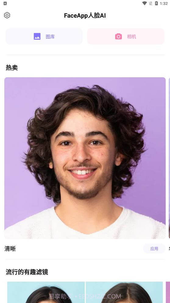 Face人脸AI截图3