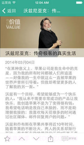 商业价值截图1 商业价值截图1