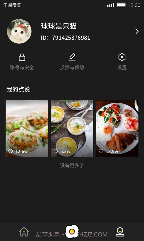 美食刷刷截图1 美食刷刷截图1