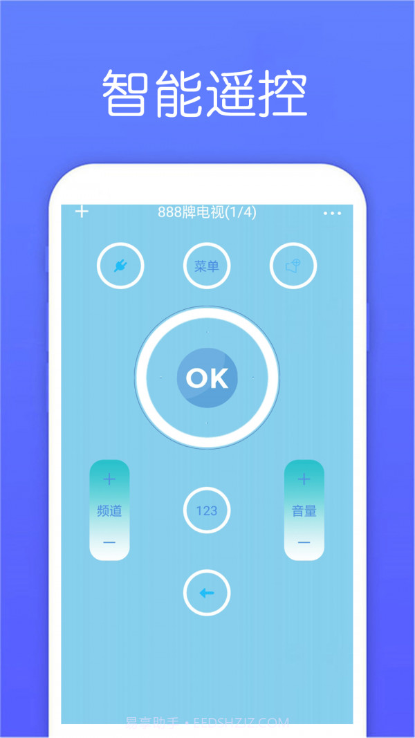 超能空调遥控器截图2