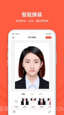 形美证件照截图1