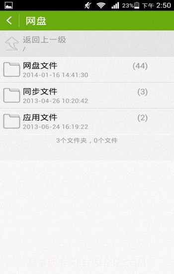 华为网盘截图4 华为网盘截图4