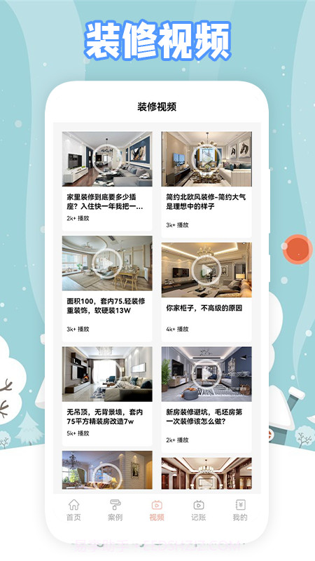 真实房东截图3 真实房东截图3