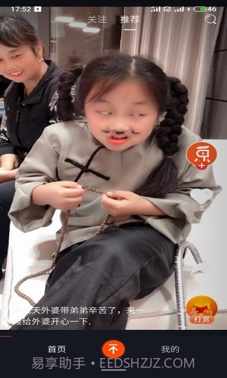 乐享短视频截图4