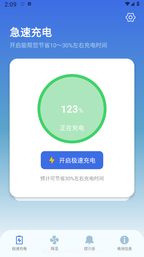 雷阳速截图1 雷阳速截图1