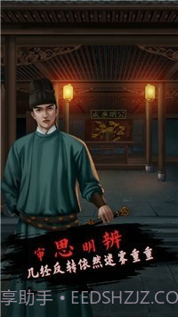 长生祭汉化版截图3