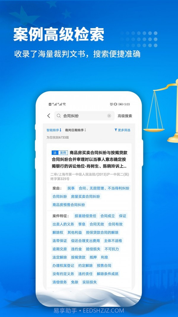 裁判文书截图2 裁判文书截图2