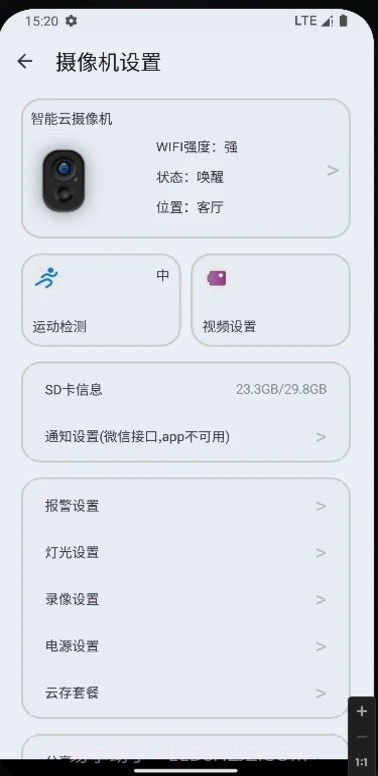 火翼云眼截图2 火翼云眼截图2