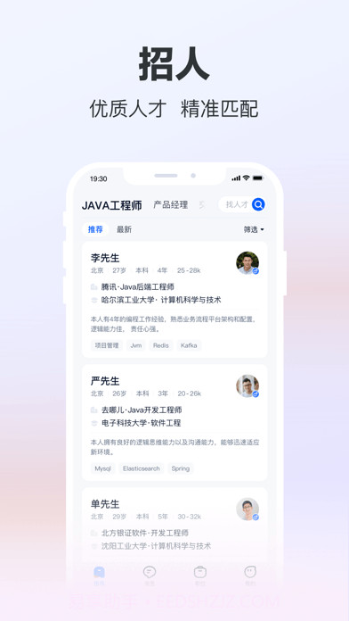 猎聘截图2