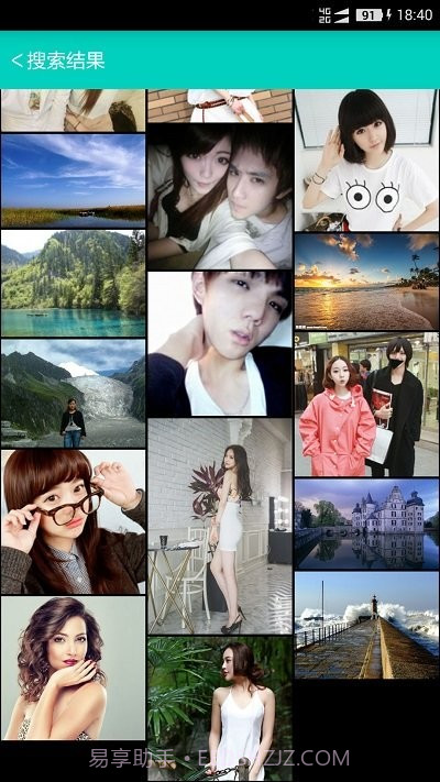 手机照片恢复宝客户端截图3