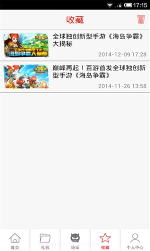 海岛争霸助手截图4