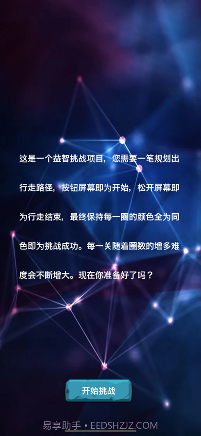 一笔定乾坤截图1