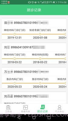 心脑血管研究医生截图2