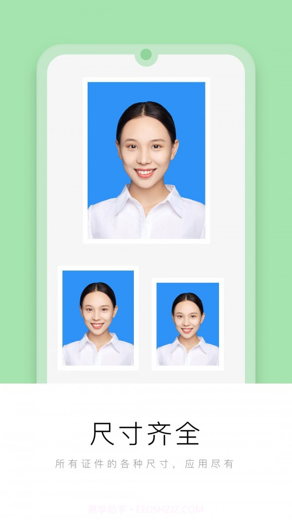 唯美证件照截图2 唯美证件照截图2